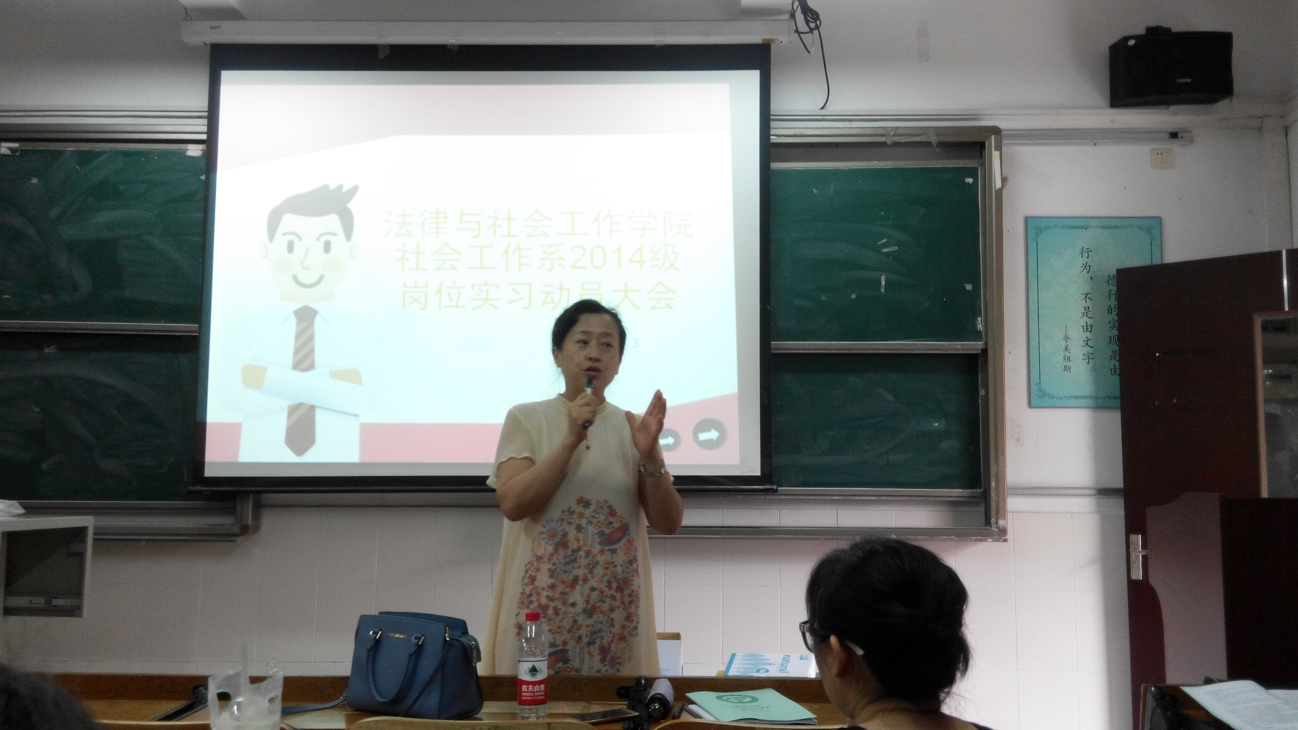 成伟教授发言