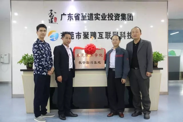 揭牌现场