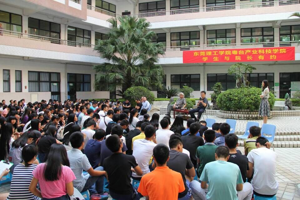 1015粤台产业科技学院学生：我们与院长有个约