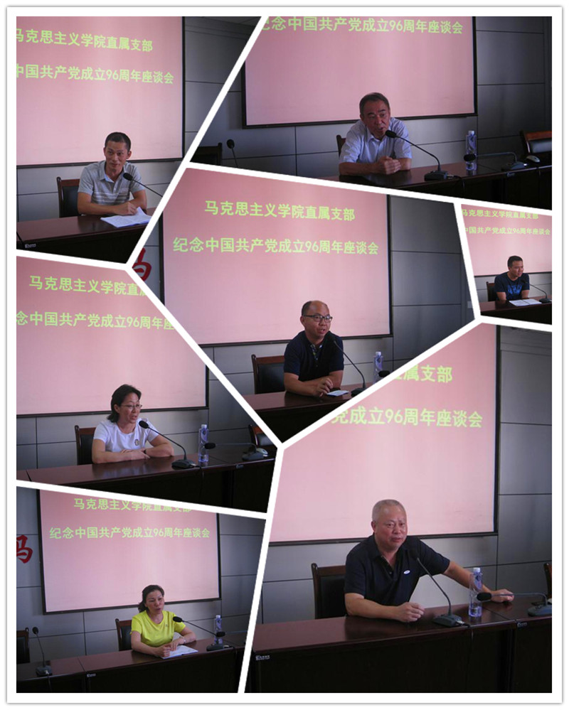 马院座谈会