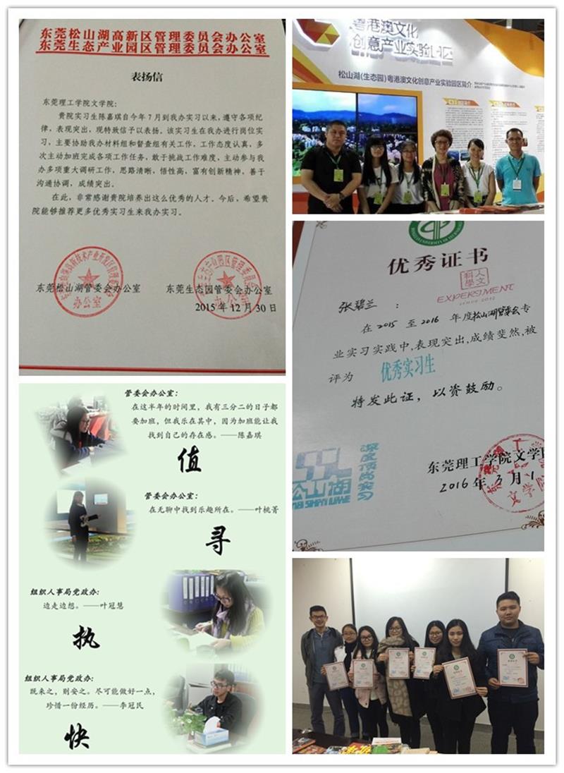 全程实习图片1