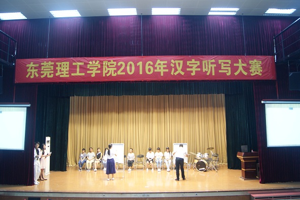 比赛现场