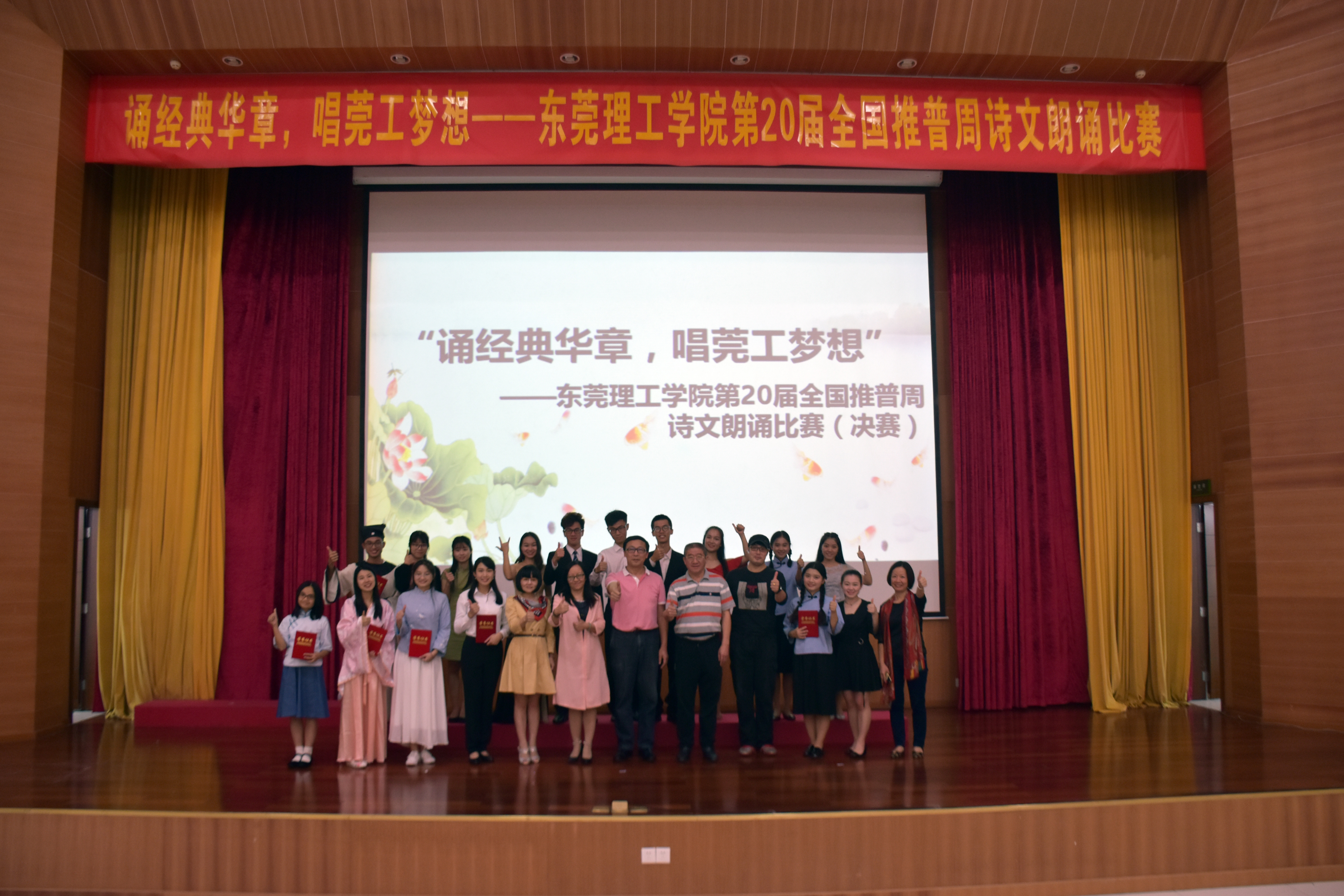 评委老师与参赛选手合影留念