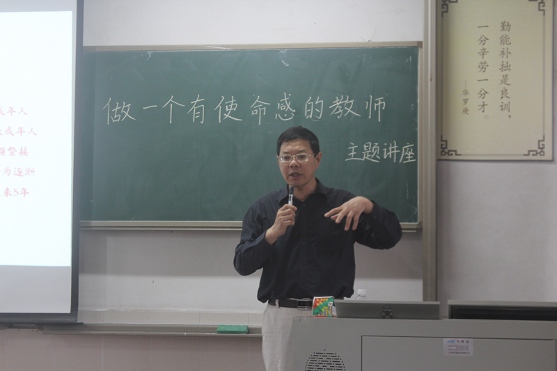 颜建平老师正在作报告-800