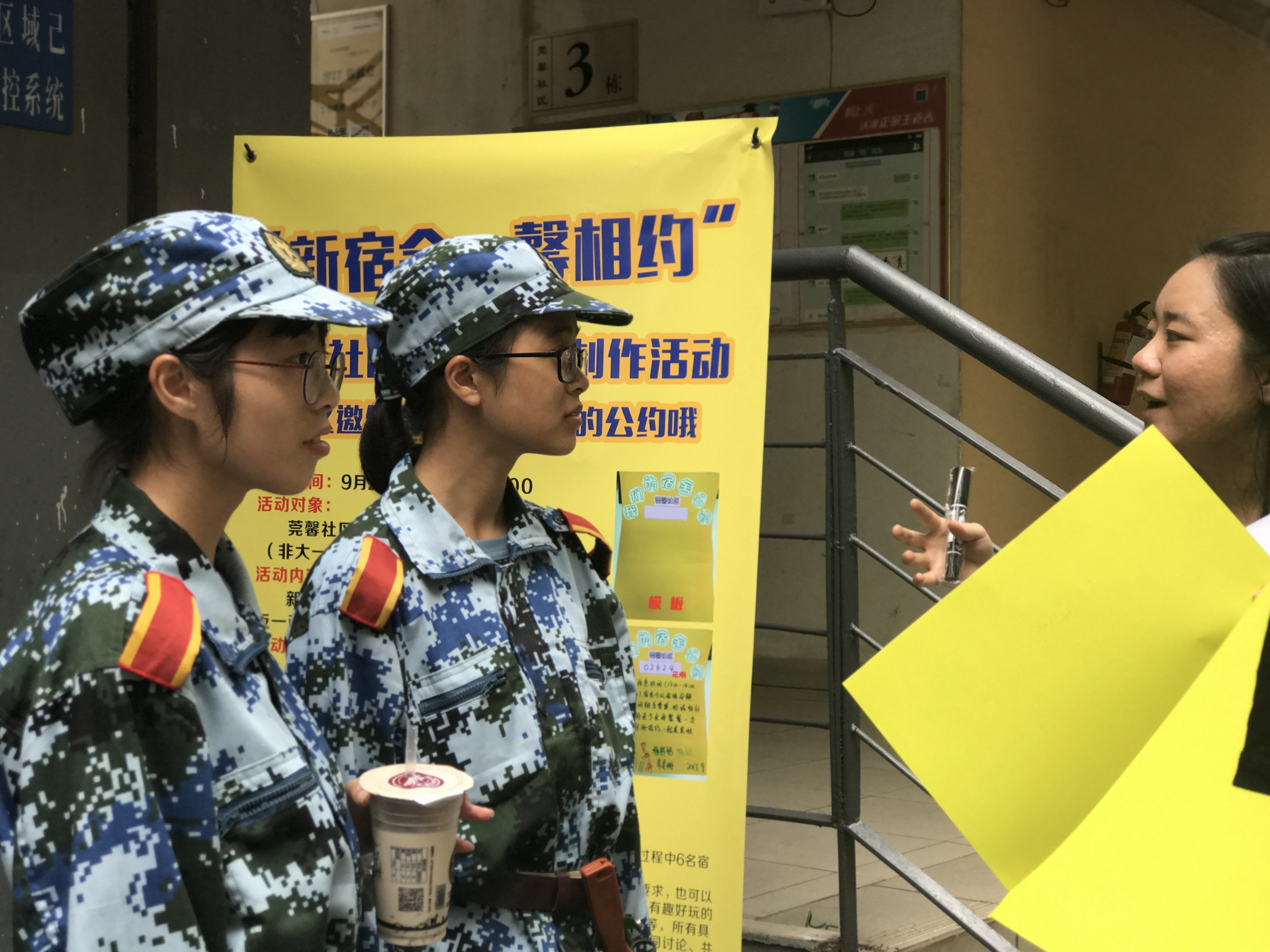 社工介绍“宿舍公约”如何订立